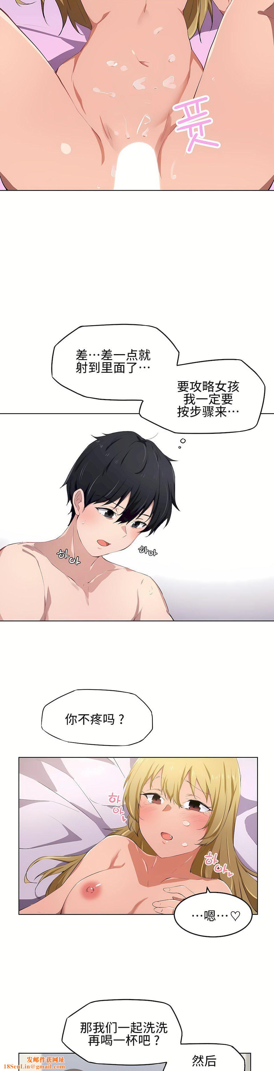 狩猎白富美第10话