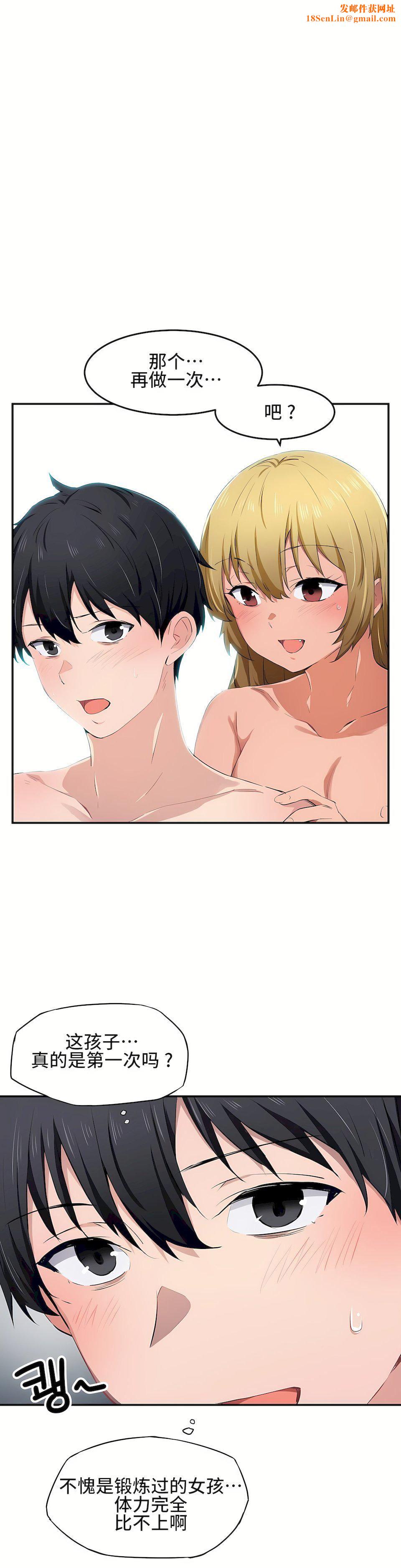 狩猎白富美第11话