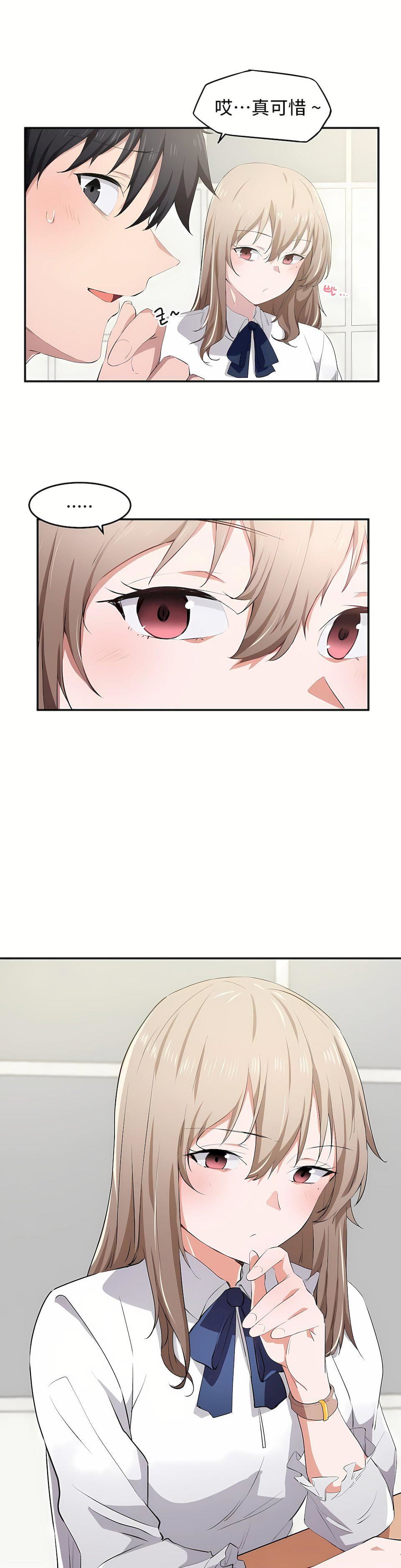 狩猎白富美第11话