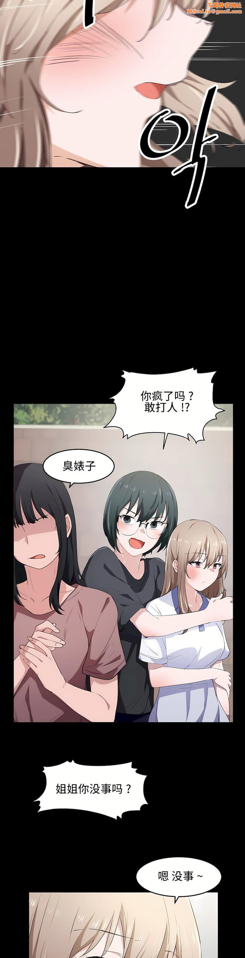 狩猎白富美第12话