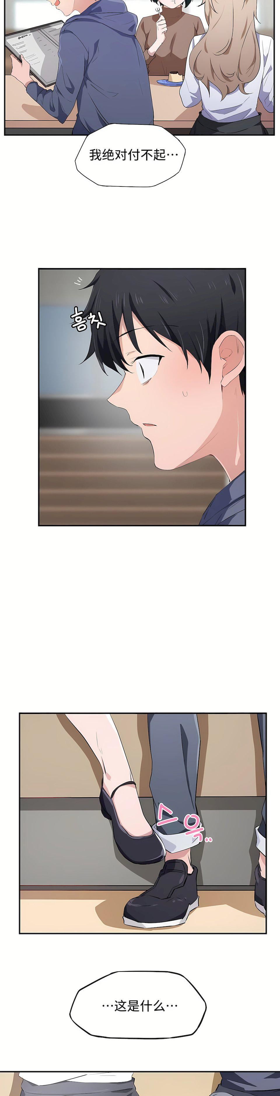 狩猎白富美第12话