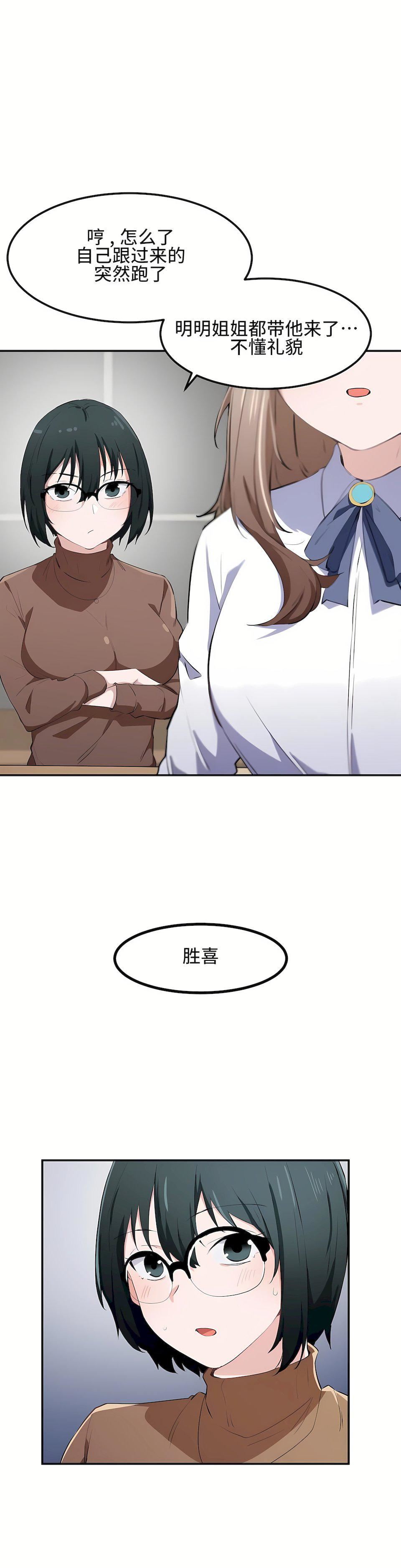 狩猎白富美第13话