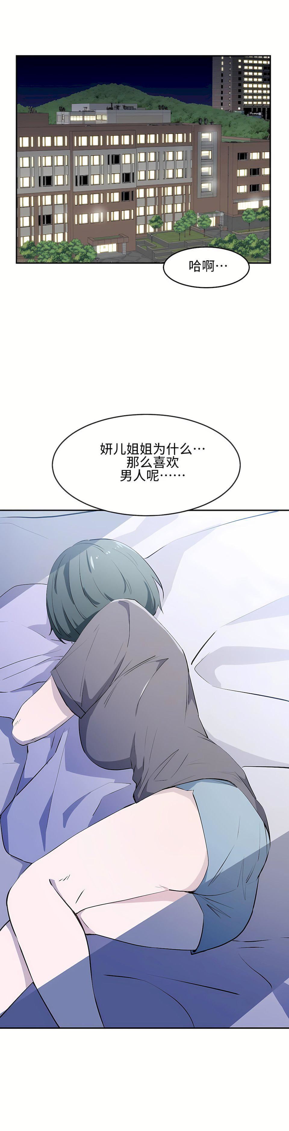 狩猎白富美第13话