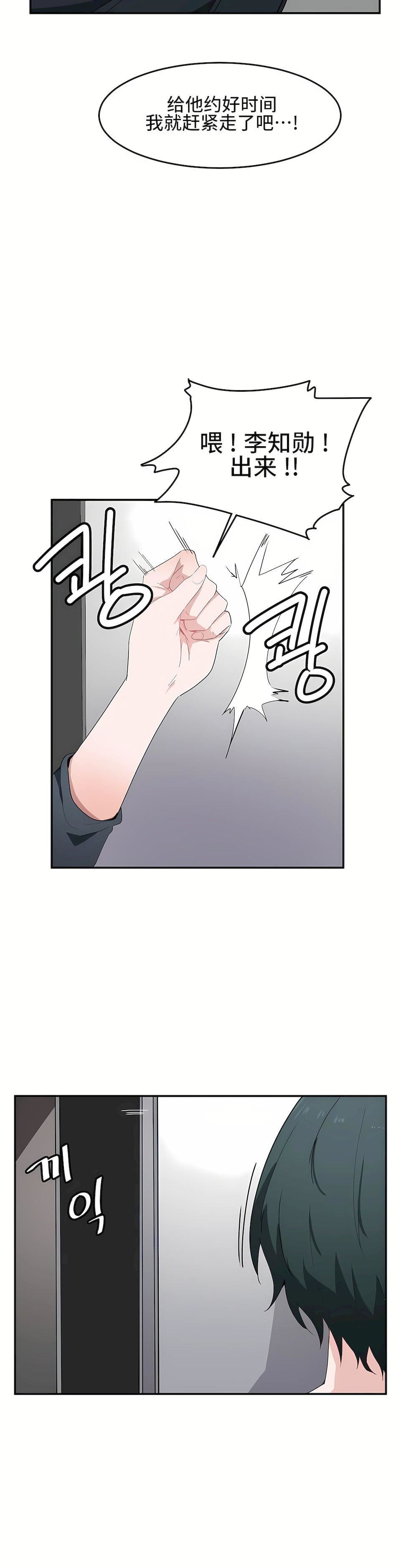 狩猎白富美第14话