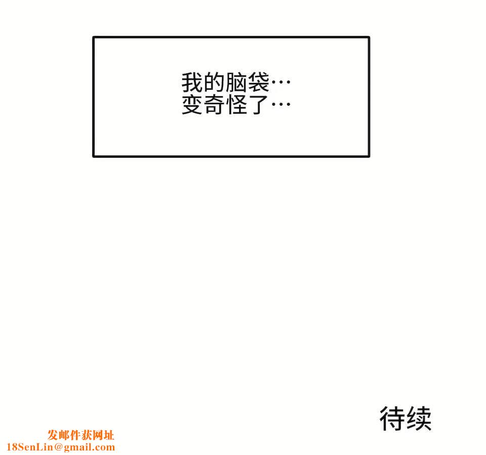 狩猎白富美第14话