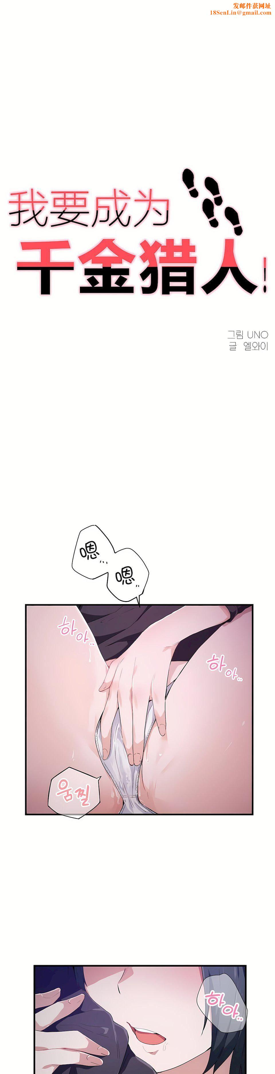 狩猎白富美第15话