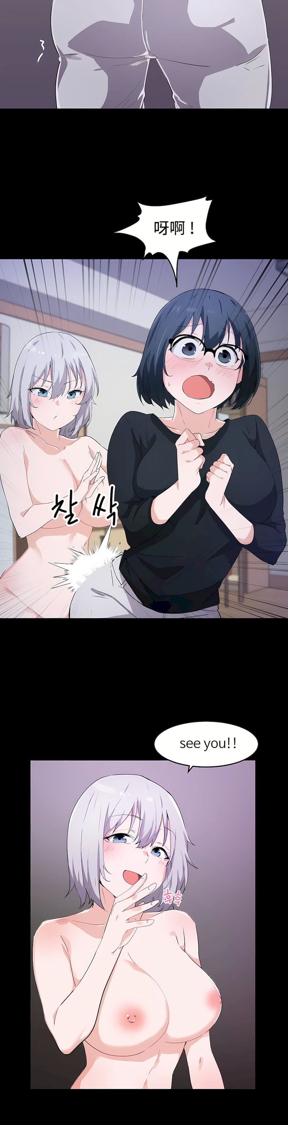 狩猎白富美第16话