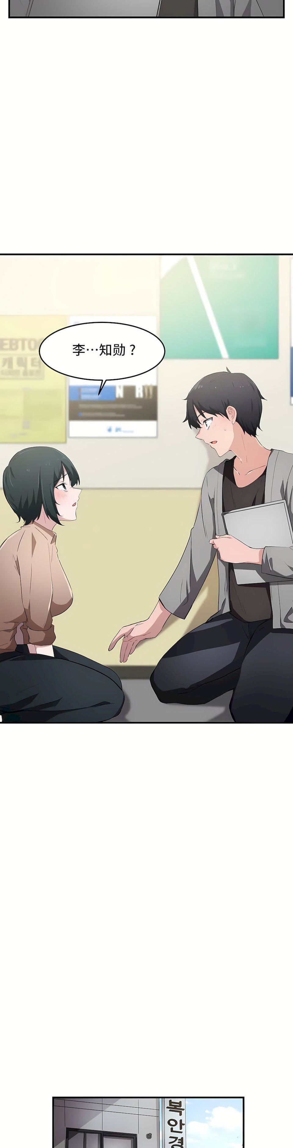 狩猎白富美第16话