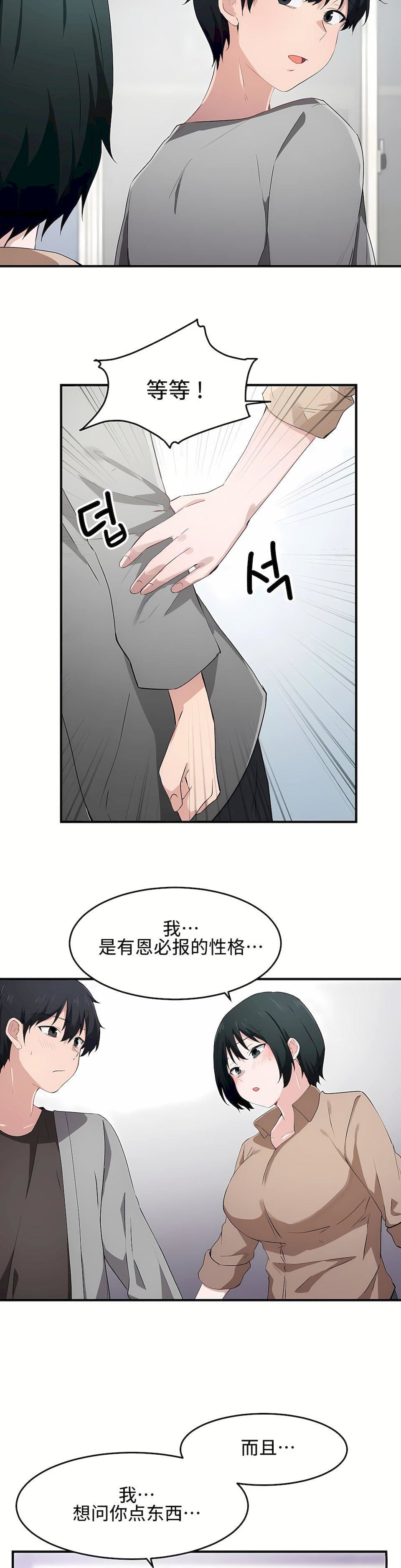 狩猎白富美第16话