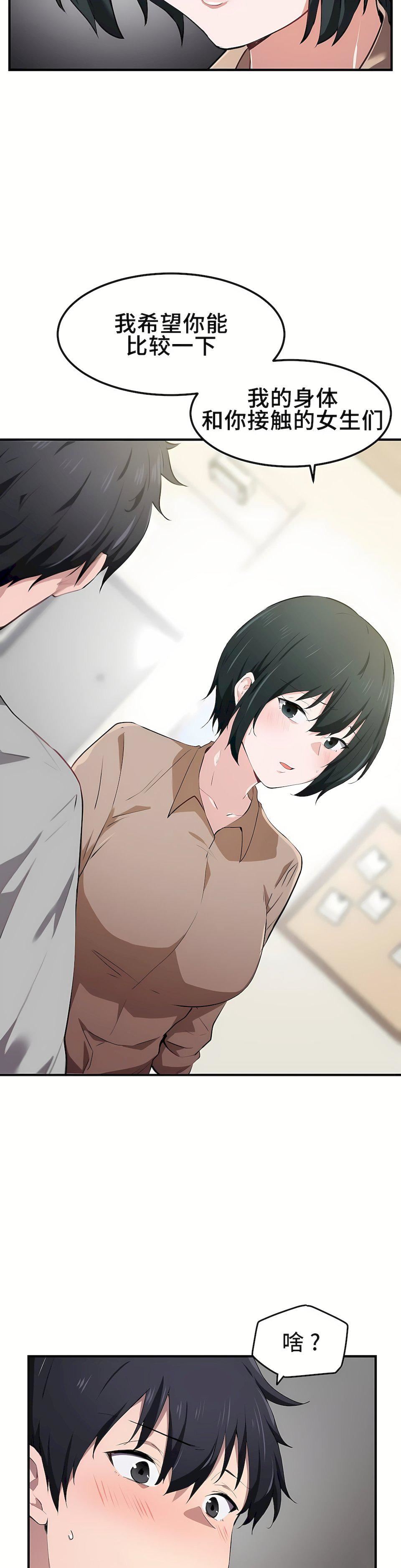 狩猎白富美第17话