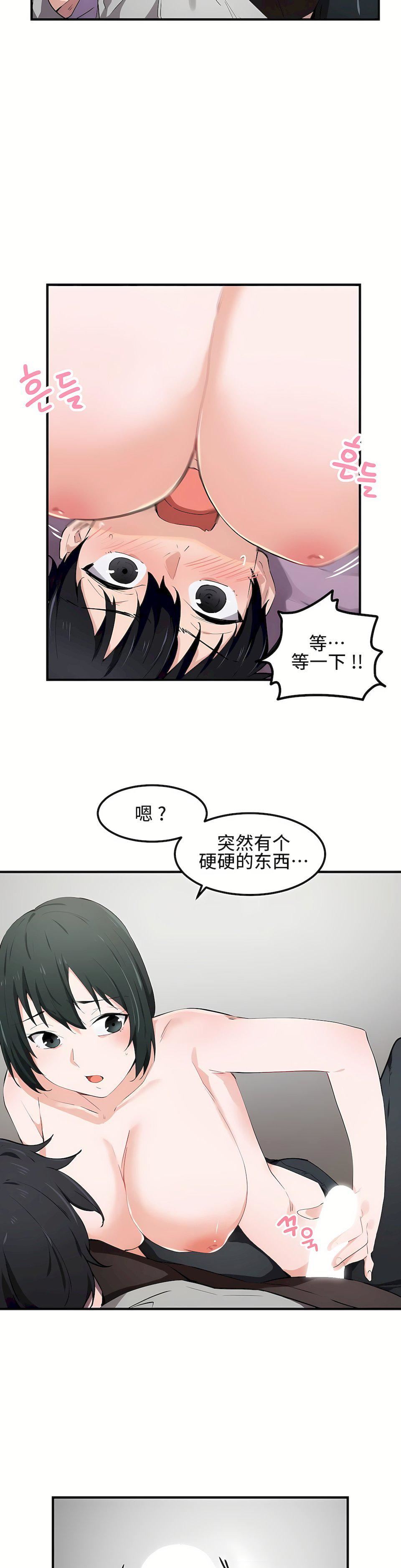 狩猎白富美第17话