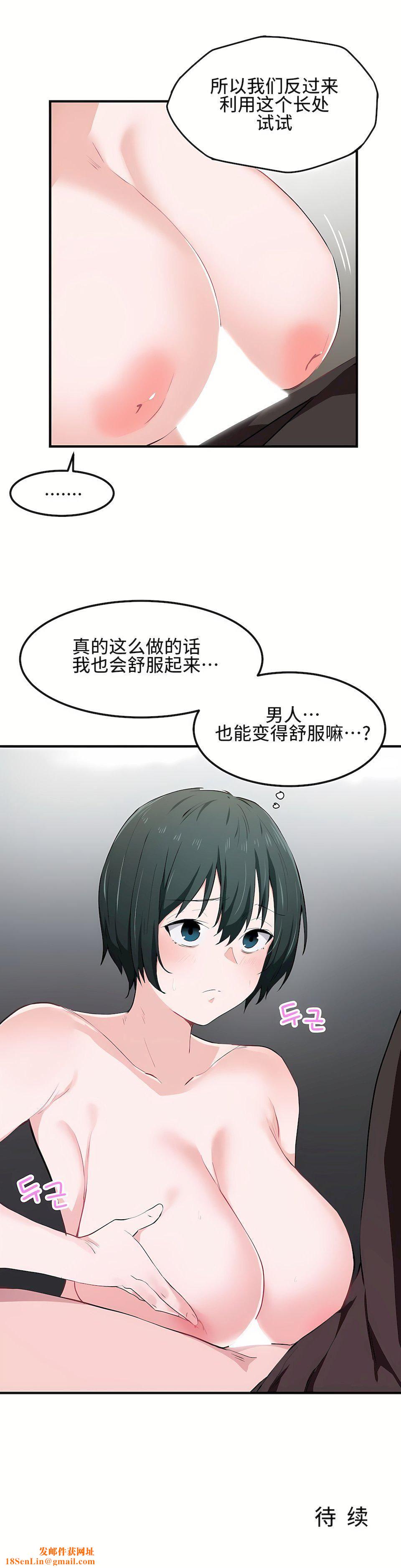 狩猎白富美第17话