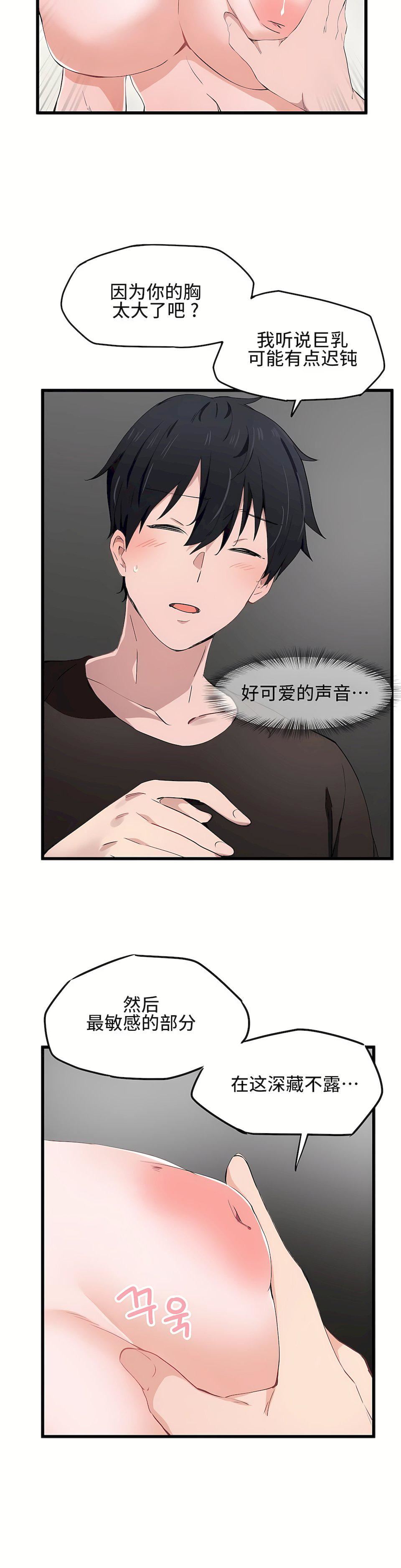 狩猎白富美第18话