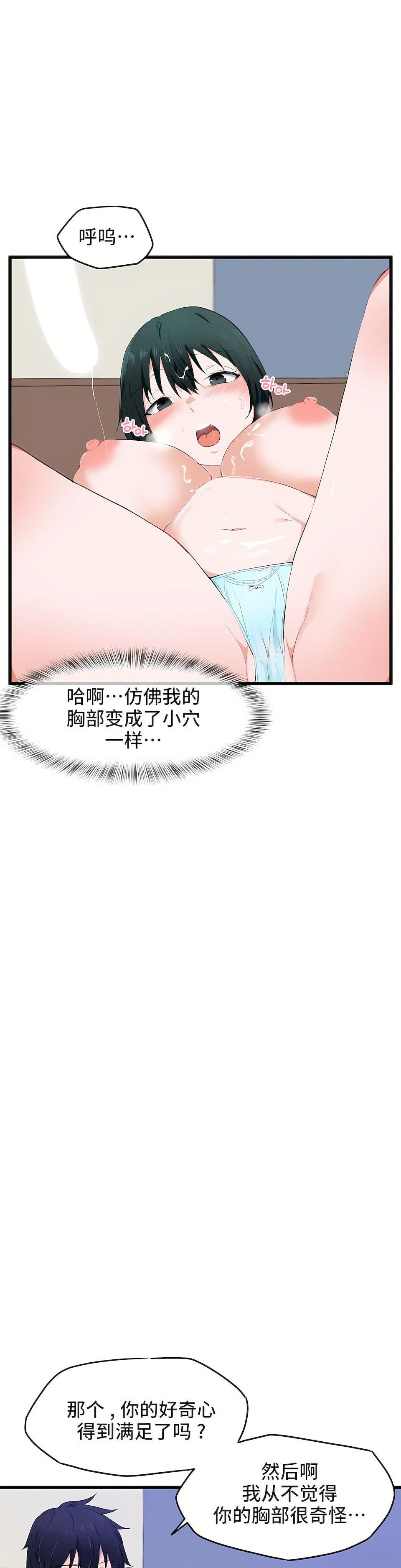 狩猎白富美第18话