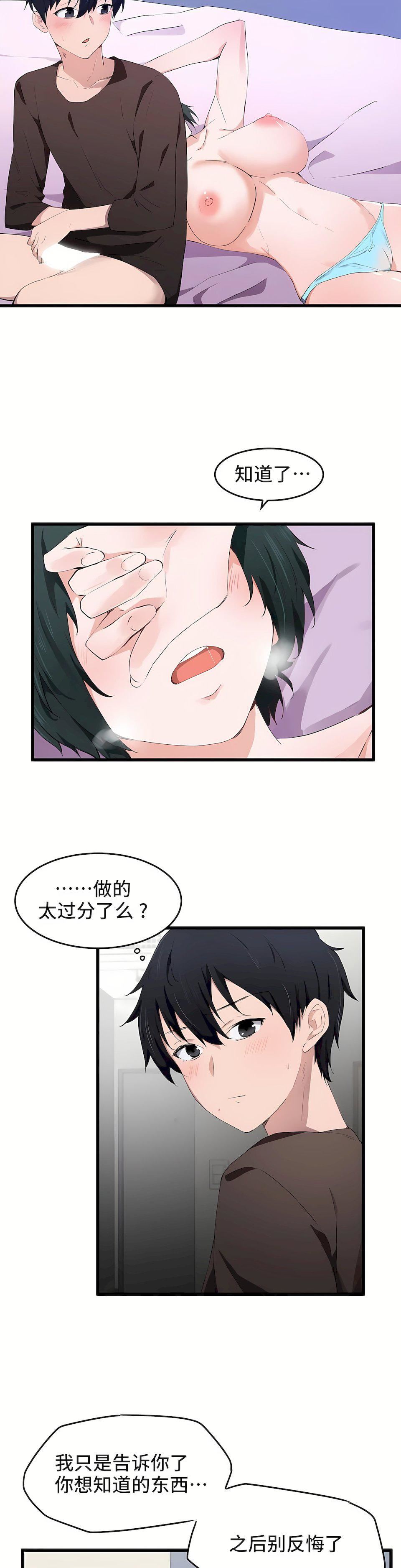 狩猎白富美第18话