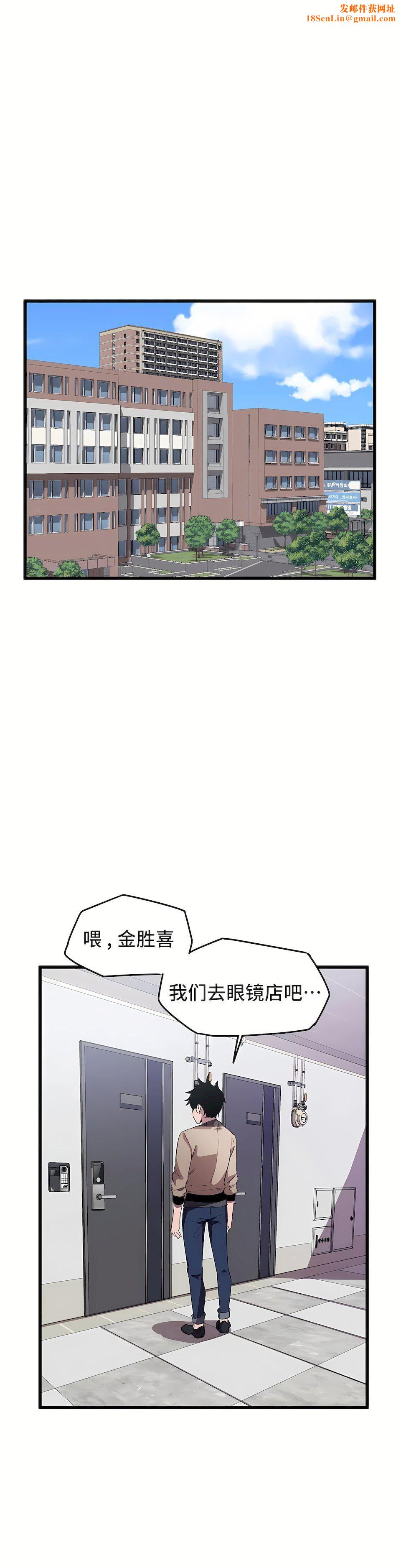 狩猎白富美第19话