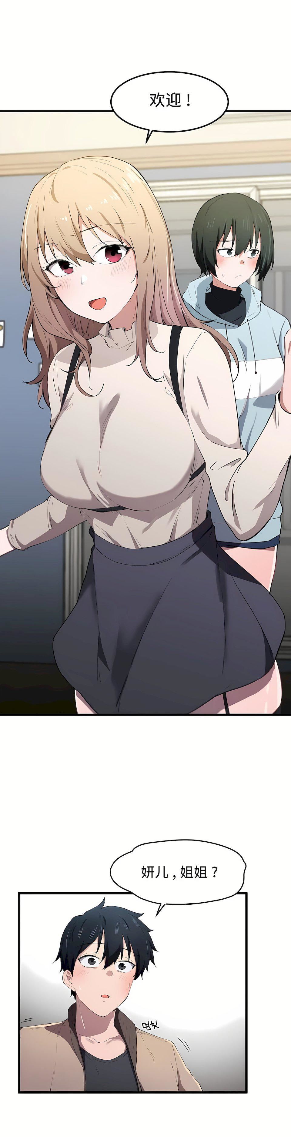 狩猎白富美第19话