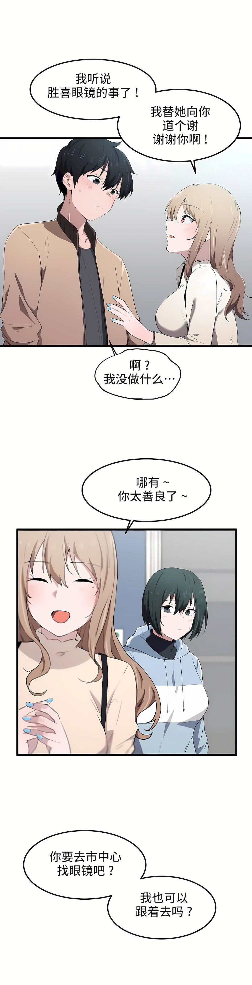 狩猎白富美第19话