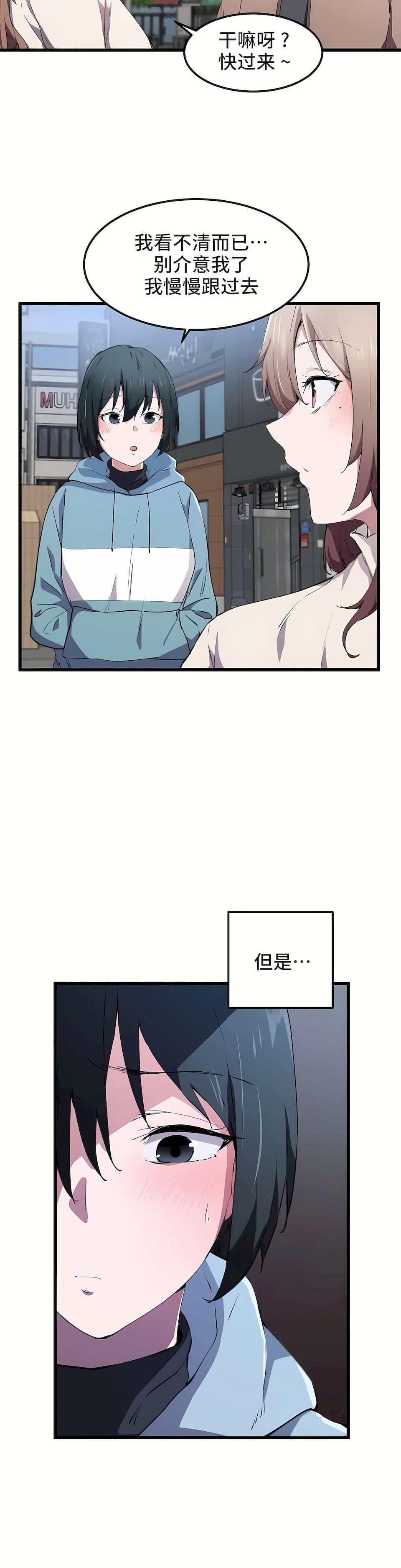 狩猎白富美第19话