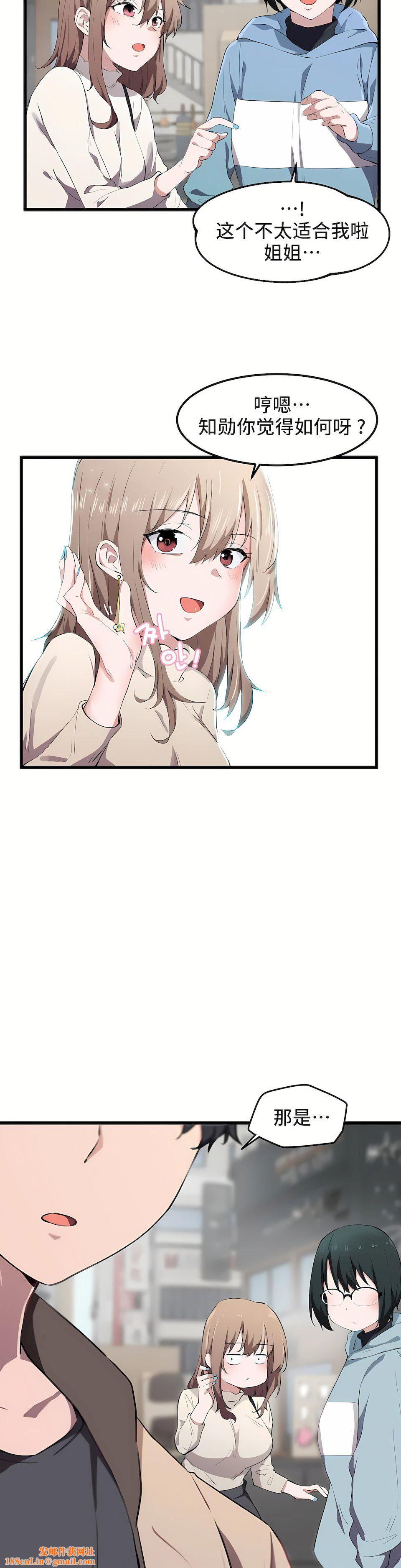 狩猎白富美第19话