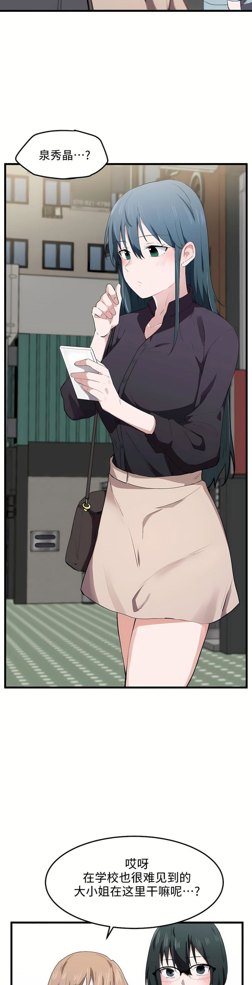 狩猎白富美第19话