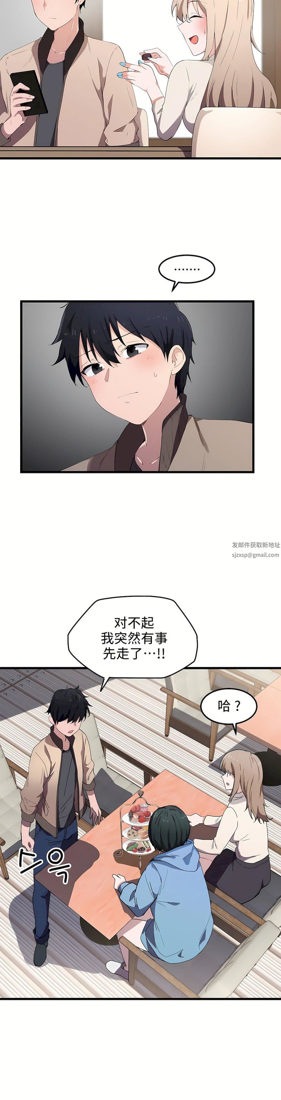 狩猎白富美第19话