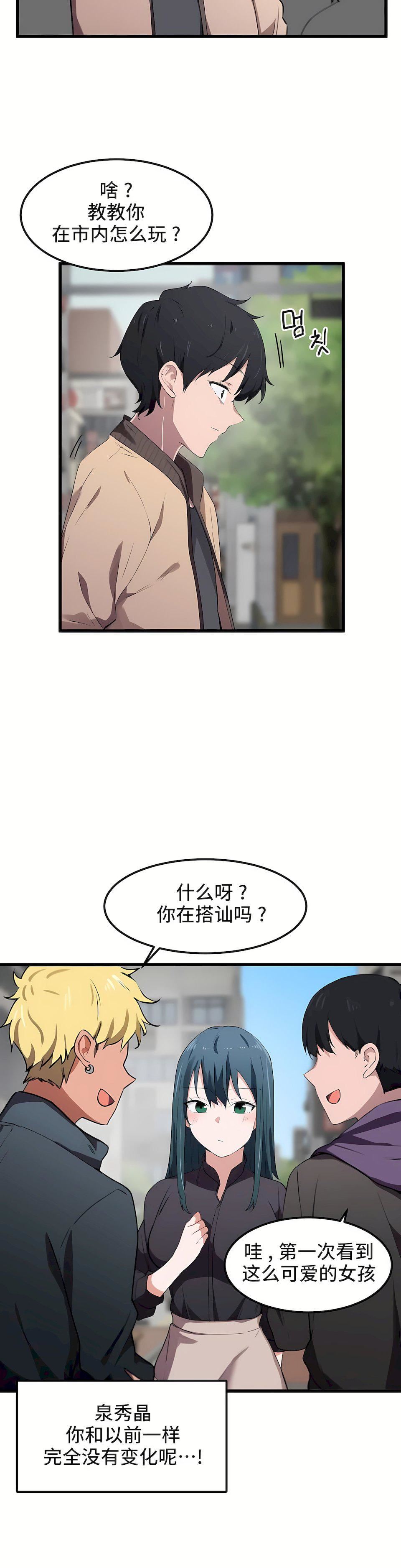 狩猎白富美第19话