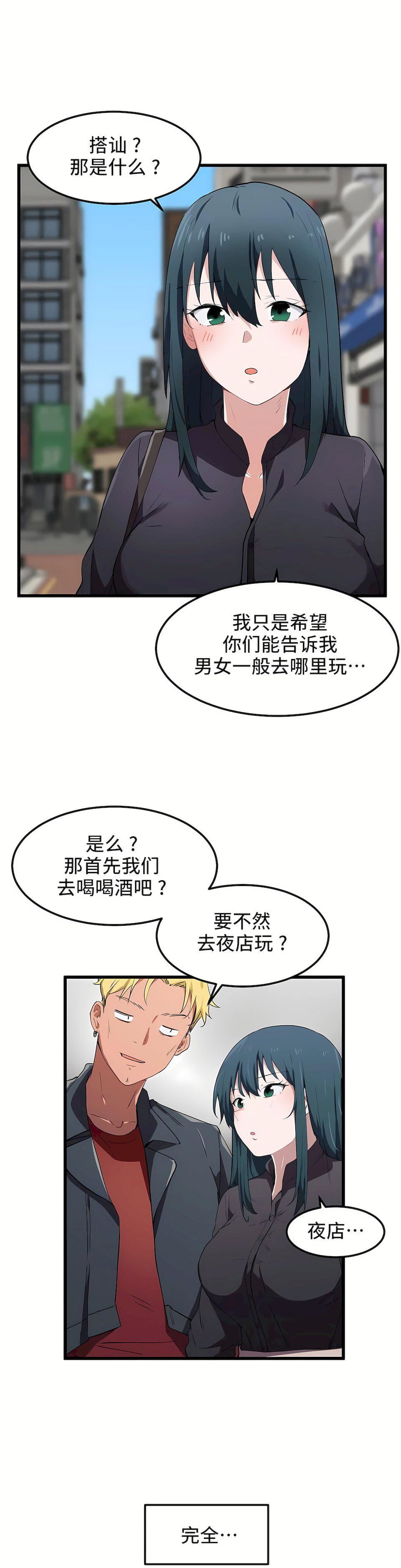 狩猎白富美第19话