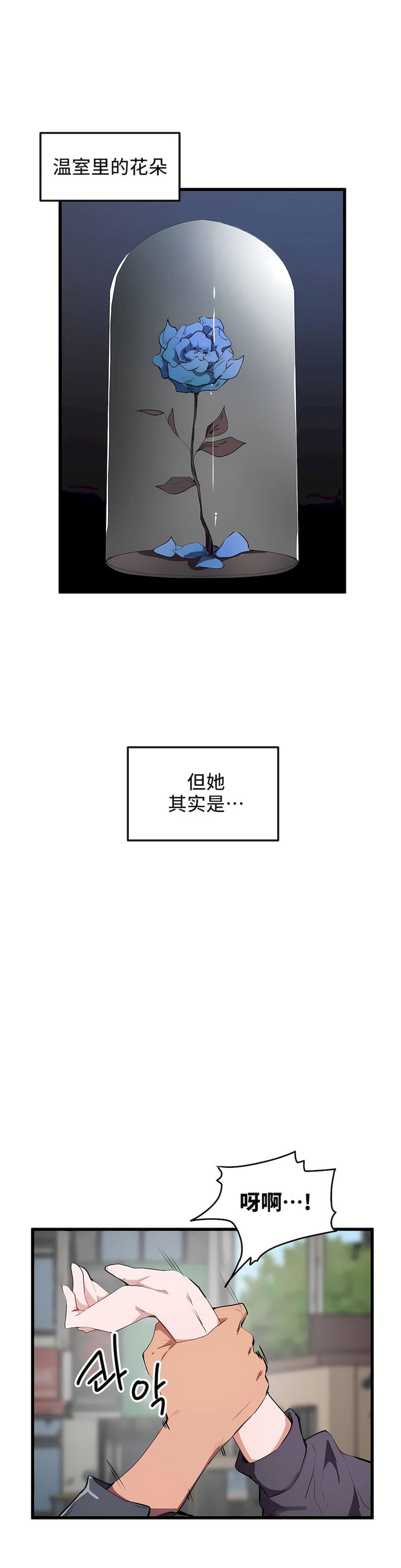 狩猎白富美第20话