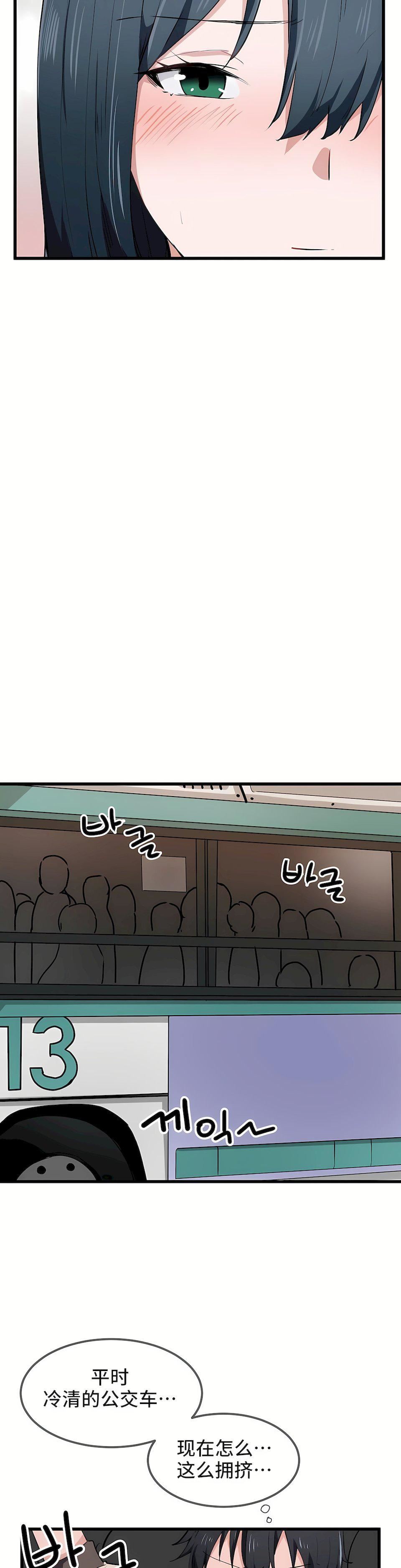 狩猎白富美第20话