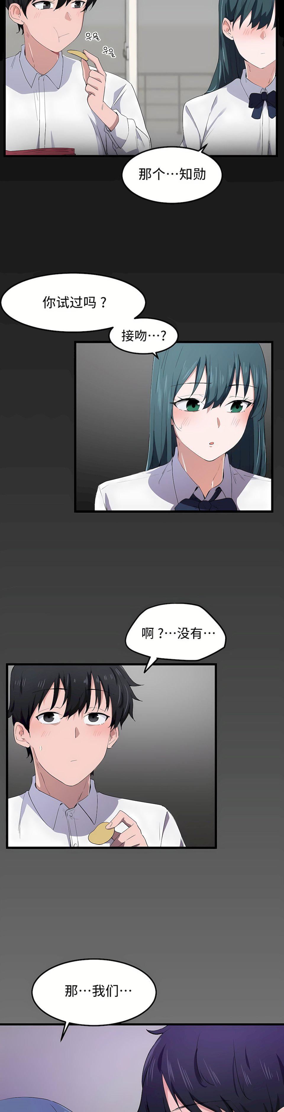 狩猎白富美第20话