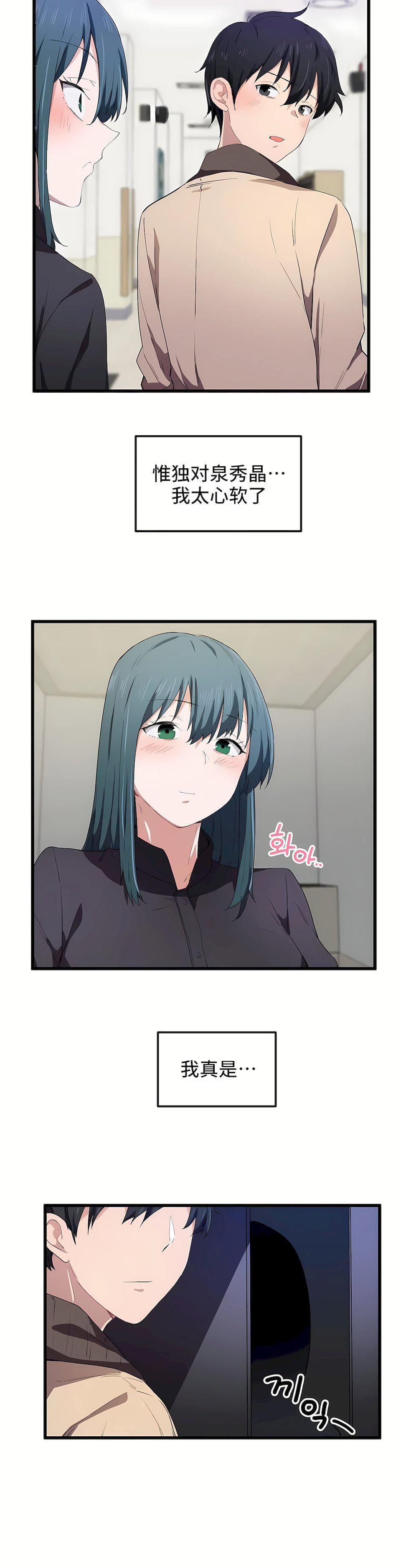 狩猎白富美第20话