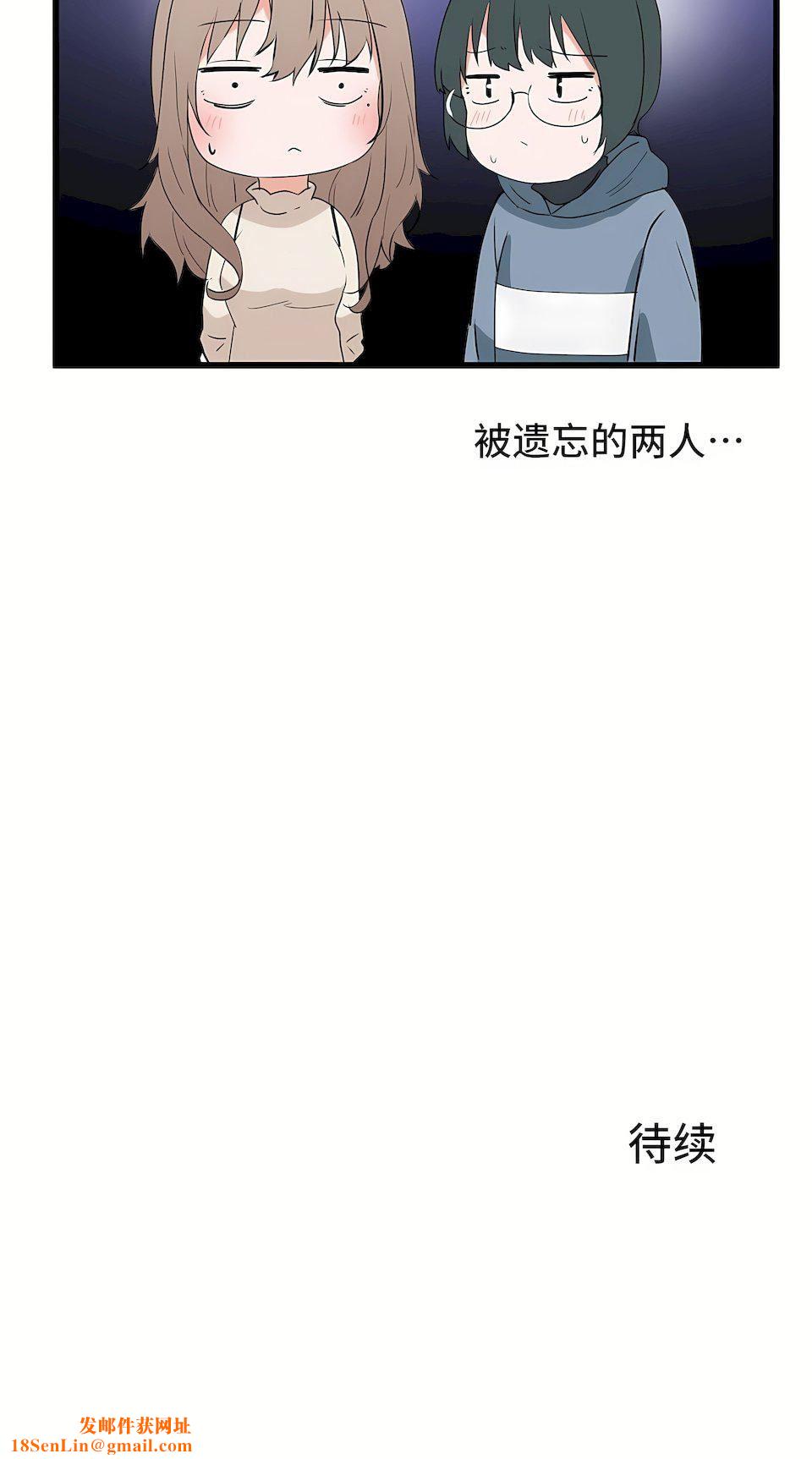 狩猎白富美第20话