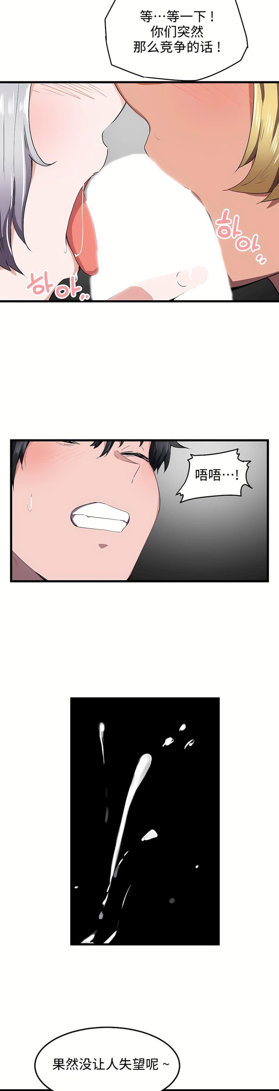 狩猎白富美第21话