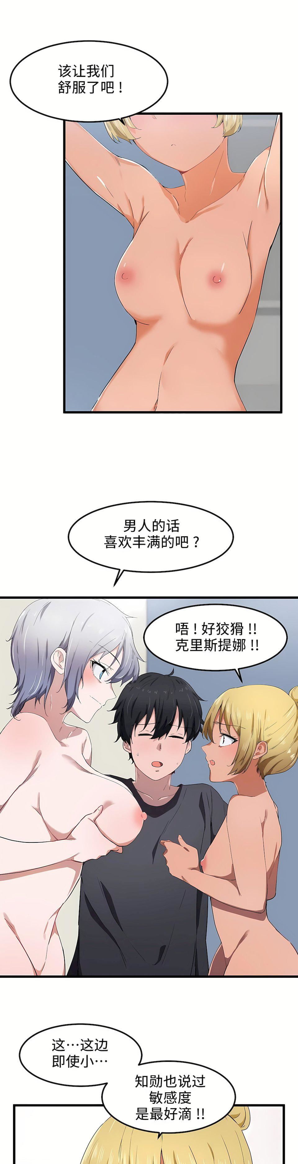 狩猎白富美第21话