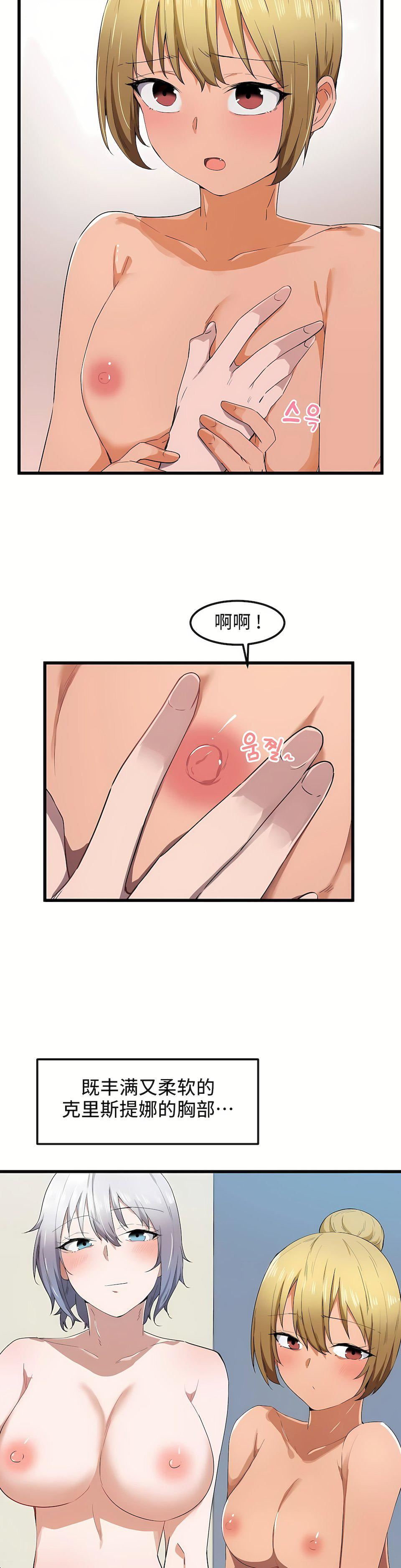 狩猎白富美第21话