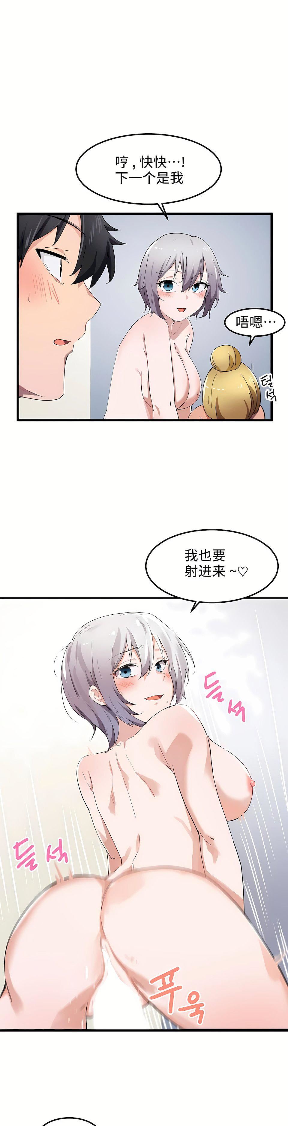 狩猎白富美第22话