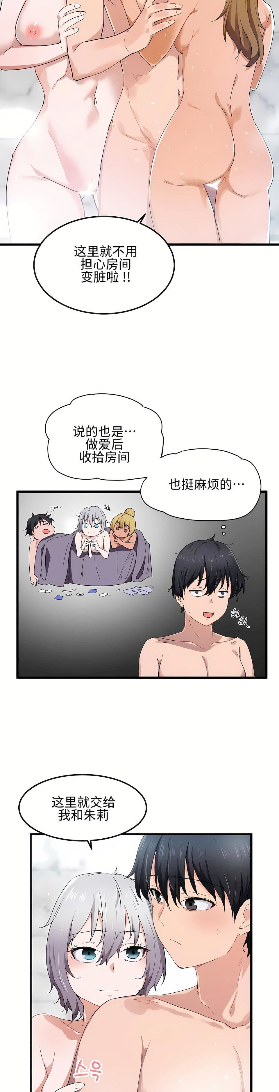 狩猎白富美第23话