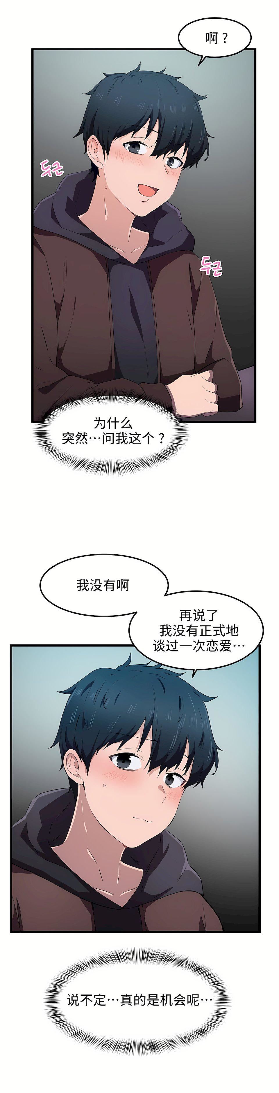 狩猎白富美第24话