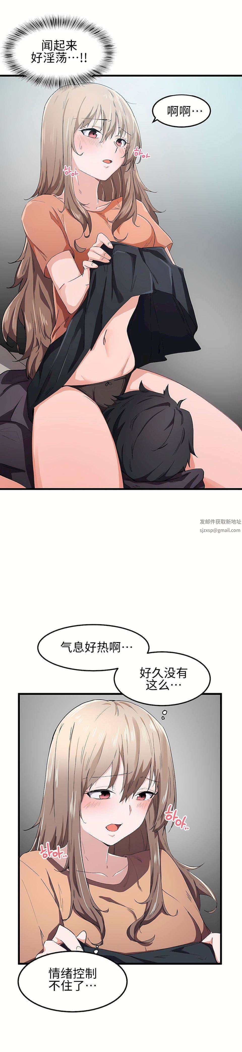 狩猎白富美第25话