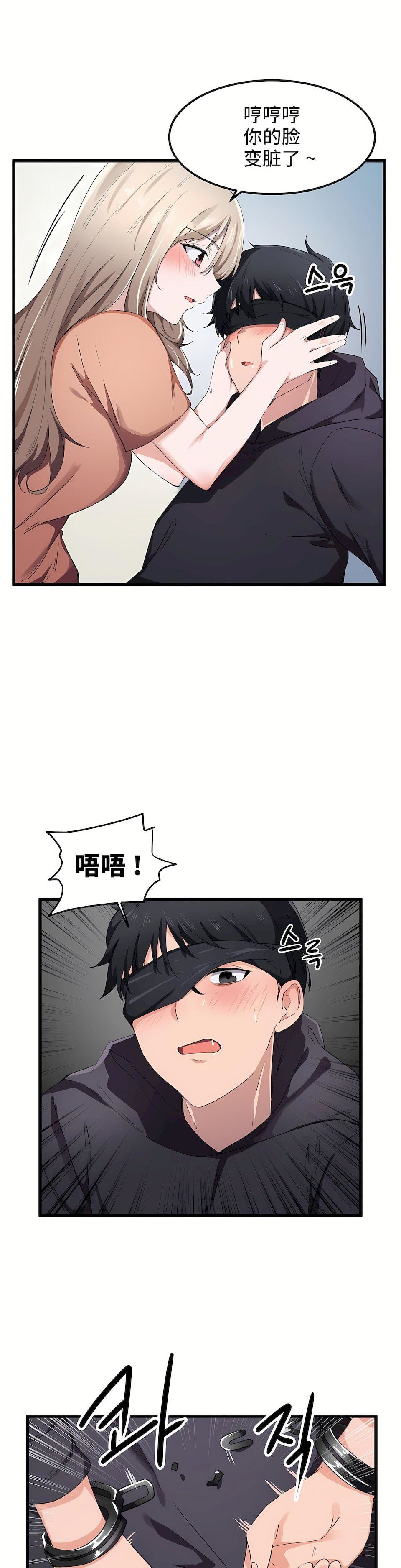 狩猎白富美第25话