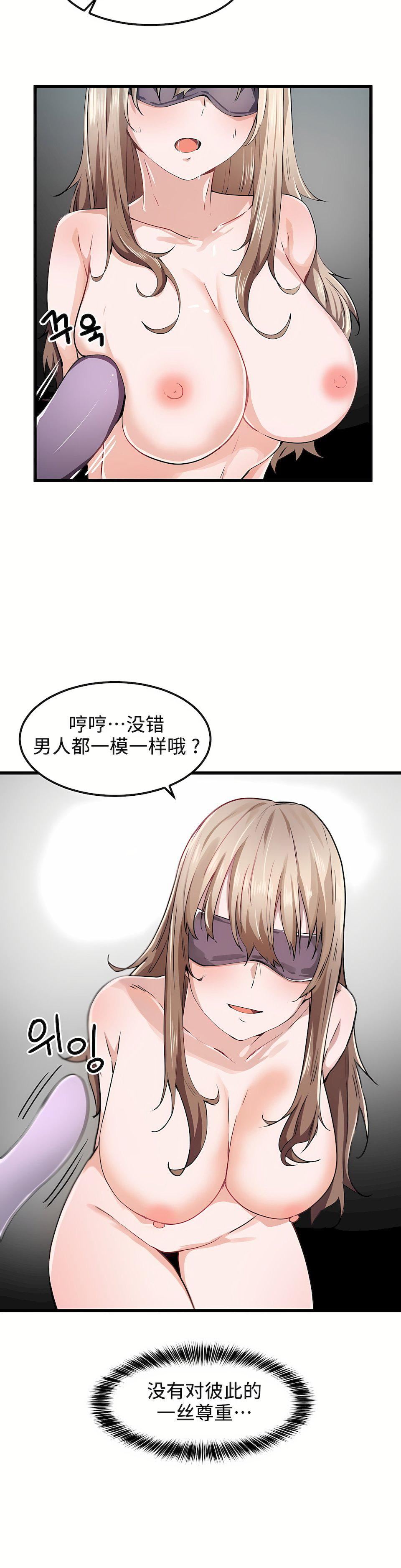 狩猎白富美第26话