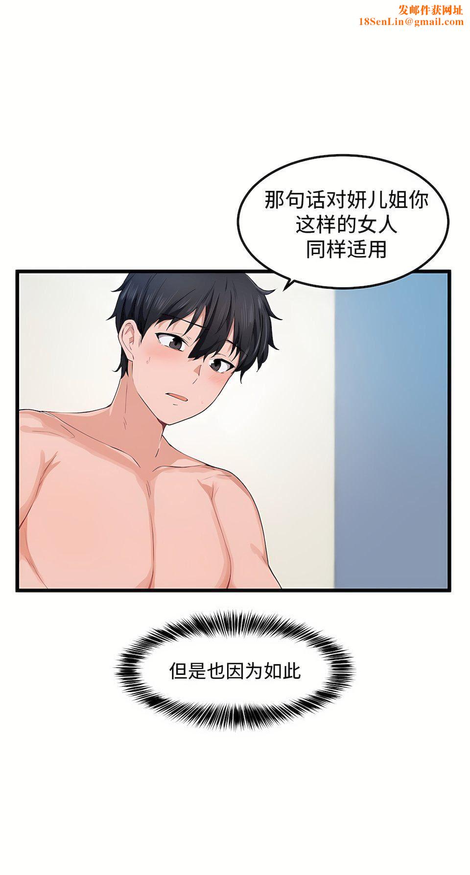 狩猎白富美第26话