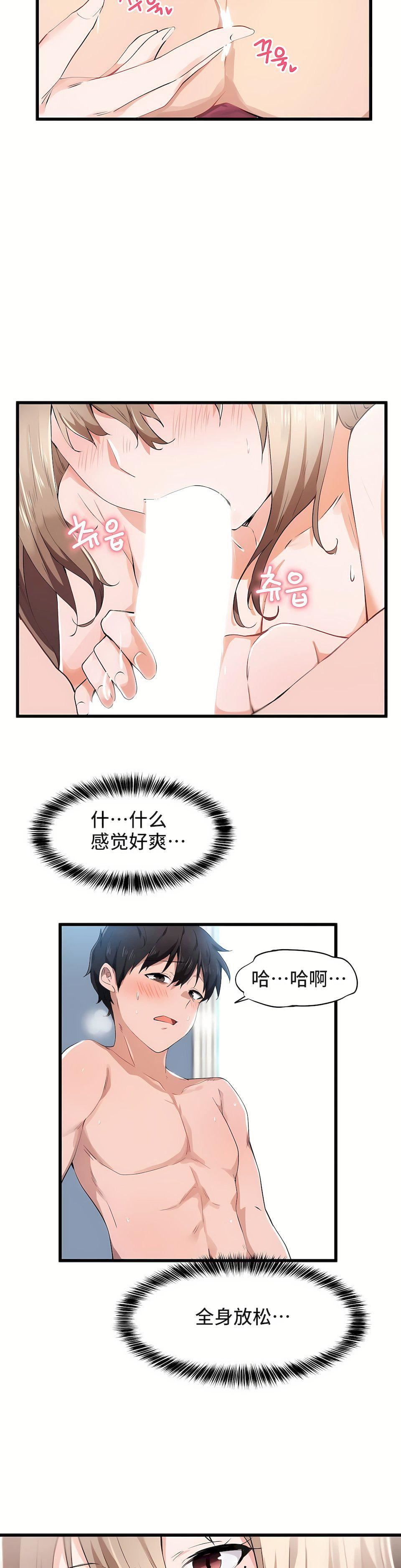 狩猎白富美第28话