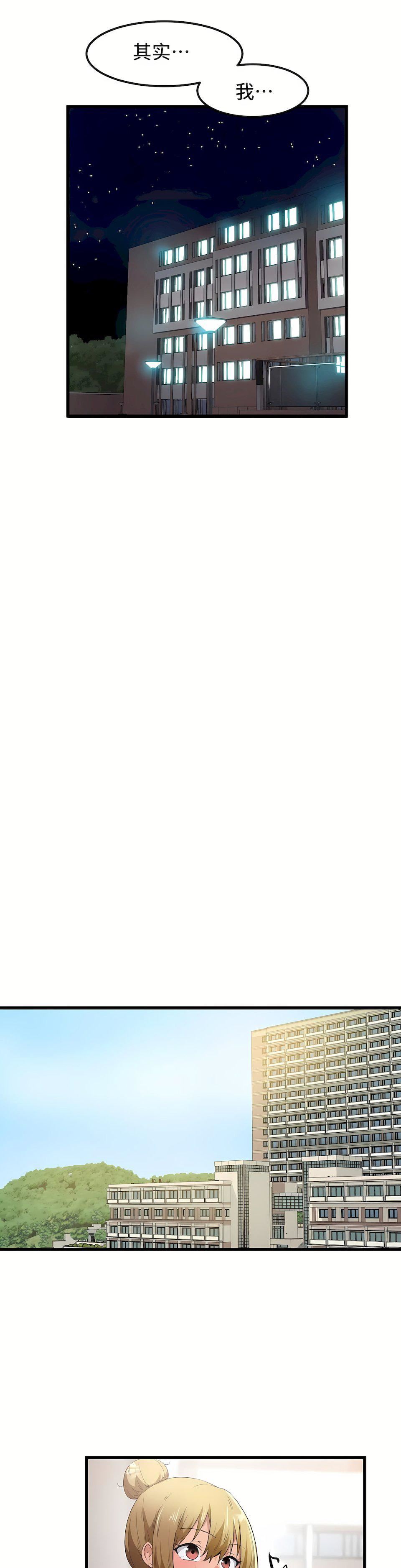 狩猎白富美第28话