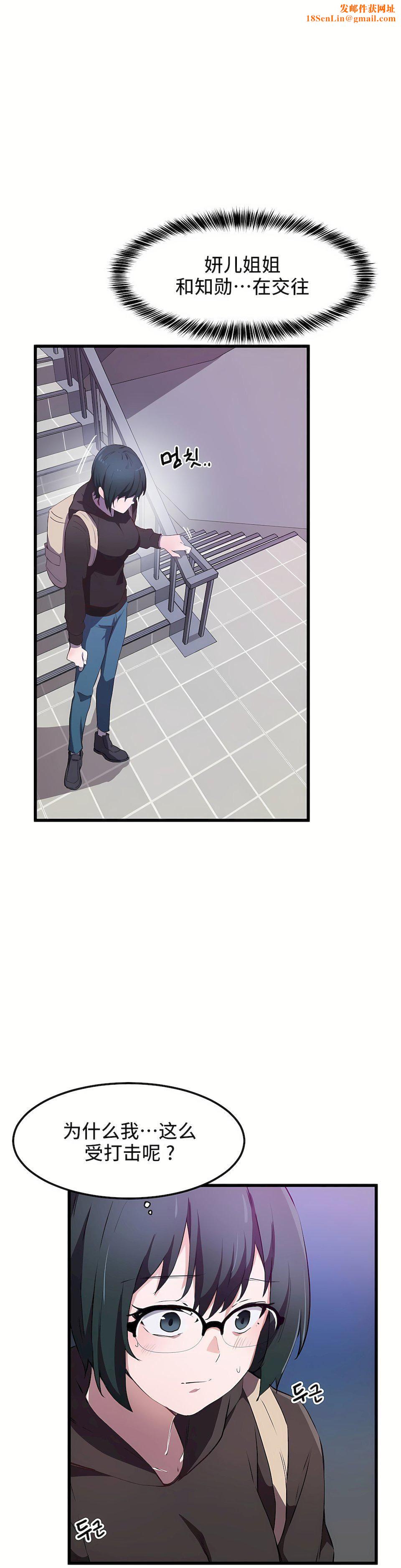 狩猎白富美第30话