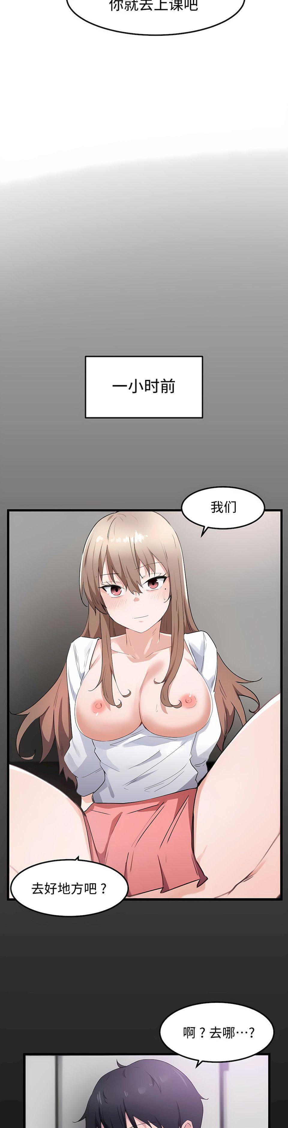 狩猎白富美第30话