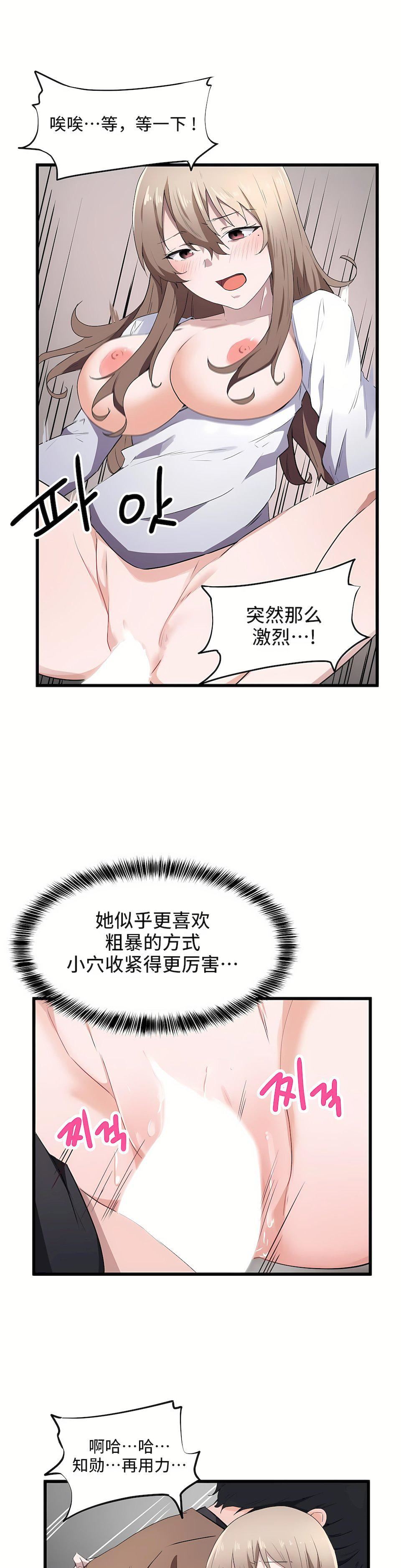 狩猎白富美第30话