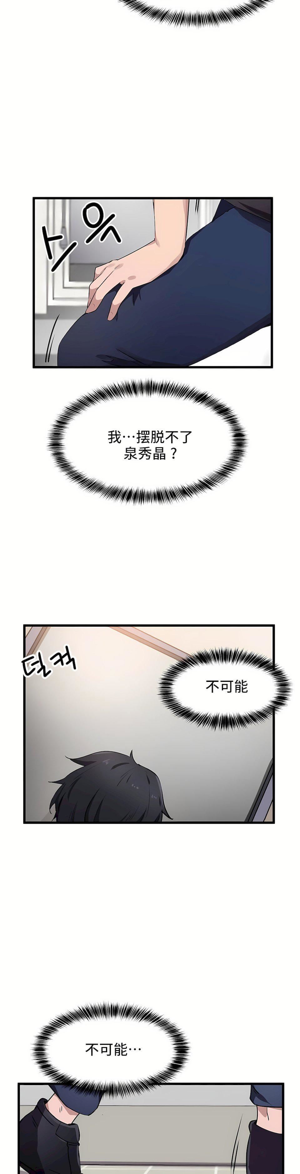 狩猎白富美第30话