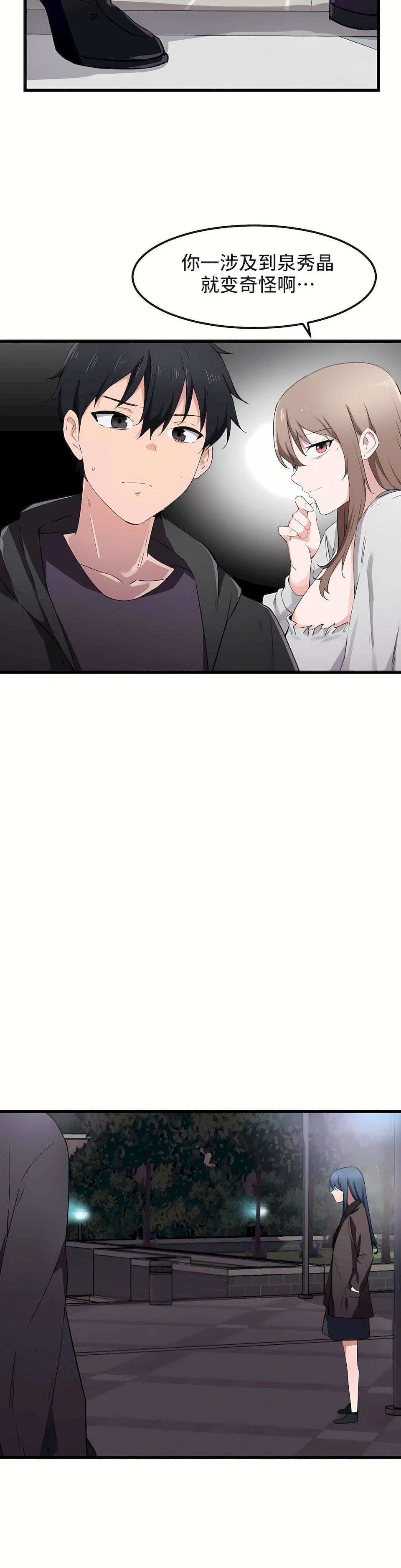 狩猎白富美第30话